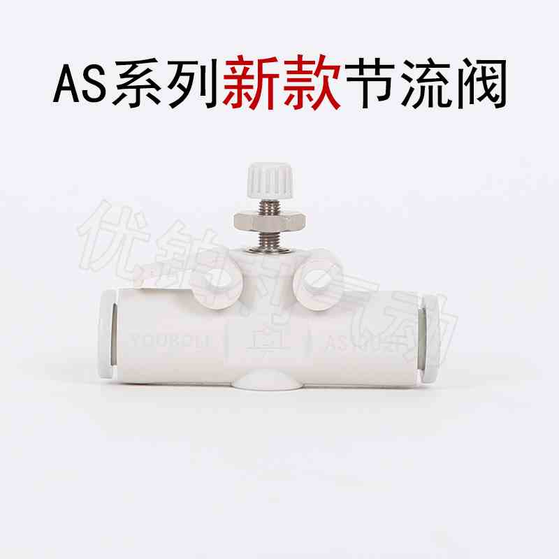 新款SMC型 管道节流阀AS1002F-04A/06A AS2052F-08A直通调速接头