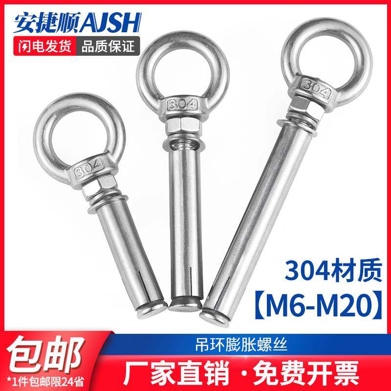 304不锈钢吊环膨胀螺丝拉爆膨胀吊环螺丝M6/8/10/12/14/16/18/20,厨房电器,爆米花机,淘宝优惠券,粉丝福利购,淘宝优惠卷
