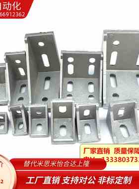 ABB11-4510-4545-4590-4545G-4590G欧50，60系列压铸角座