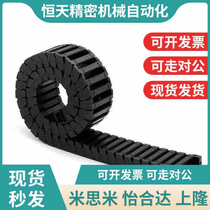 拖链VAH21-F7 F10 Fo16-R15 R18-N20 N30 N40 N50 N60 N25-VDH22