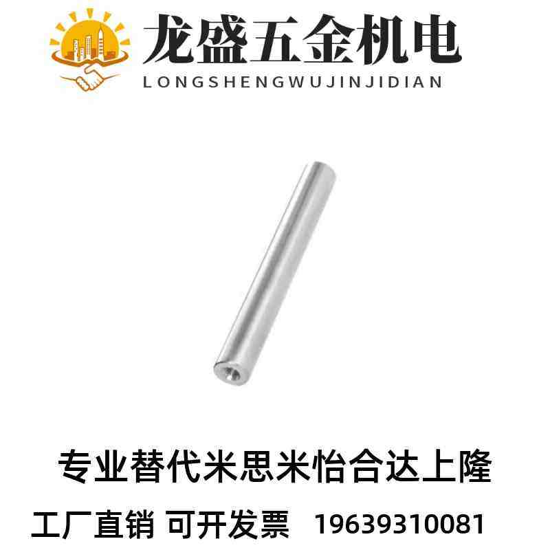 怡合达 导向轴 两端内螺纹型 标准型v g6 SCJ01 SCJ02 SCJ06 SCJ0