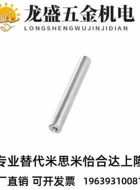 怡合达 导向轴 两端内螺纹型 标准型v g6 SCJ01 SCJ02 SCJ06 SCJ0