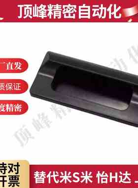 XAD41 XAD42 XAD81-A70/A90/A110/A140 XAD82 代替怡合达暗式拉手