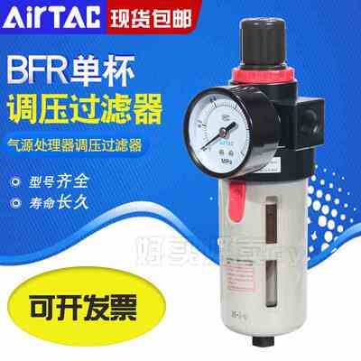 气动过滤器BR2000BFR2000BFC2000BC4000调压阀BL3000亚德客三联件