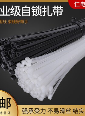 塑料自锁式扎线带尼龙扎带卡扣强力束线带绳电线捆绑带固定器