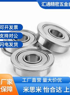 带法兰滚珠轴承 C- FL676ZZ FL678ZZ FL603ZZ FL604ZZ FL608Zz