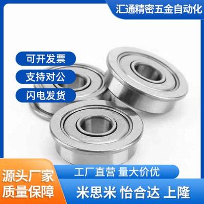 带法兰滚珠轴承 C- FL676ZZ FL678ZZ FL603ZZ FL604ZZ FL608Zz