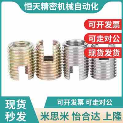 自攻螺丝套开槽型 ENT ENTS 3-6 4-8 5-10 6-14 8-1Q5 10-18 12-2