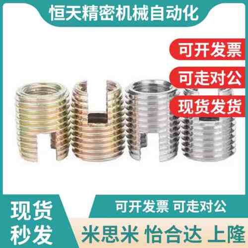 自攻螺丝套开槽型 ENT ENTS 3-6 4-8 5-10 6-14 8-1Q5 10-18 12-2