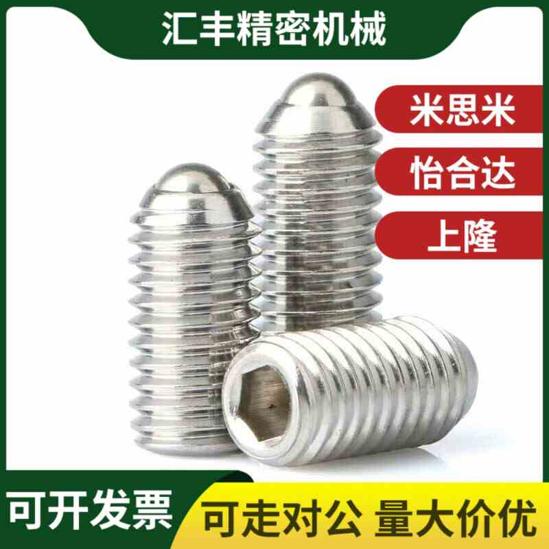 球头弹性柱塞 BSRAS BSRA-M3/M4/M5/M6/M8/M10/M12