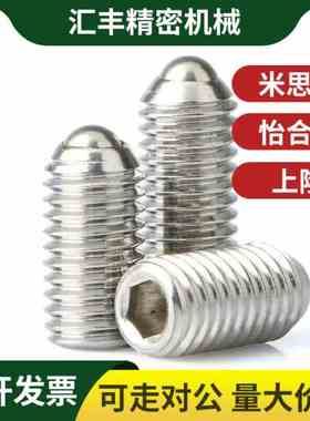 球头弹性柱塞 BSRAS BSRA-M3/M4/M5/M6/M8/M10/M12