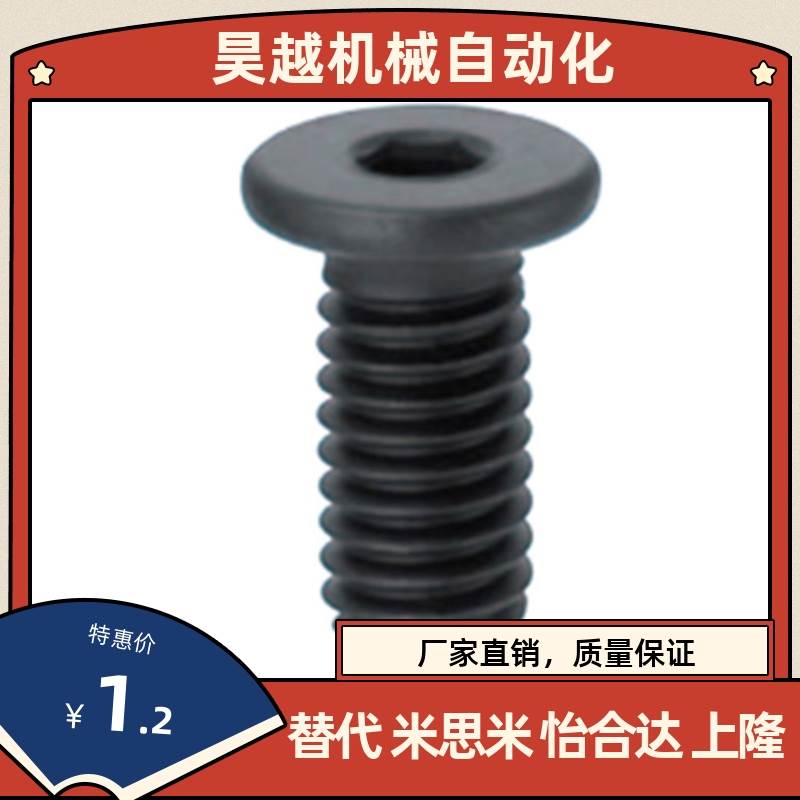 超薄头型螺栓 极低头内六角螺丝CBSS8 10-10 12 16 20 25 30