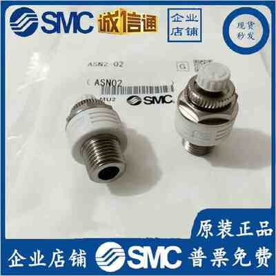 SMC现货ASN2-M5/01/02/03/04-S 型高品质消声器节流阀排气节流阀