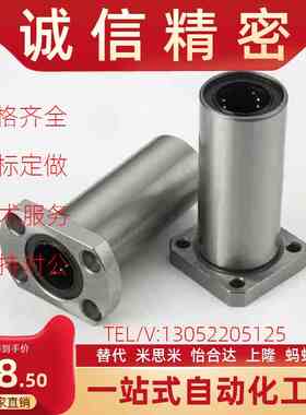 LMG21/22/2h3-d6-d8-d10-d12-d13-d16-d20-d25-d30 怡合达直线轴