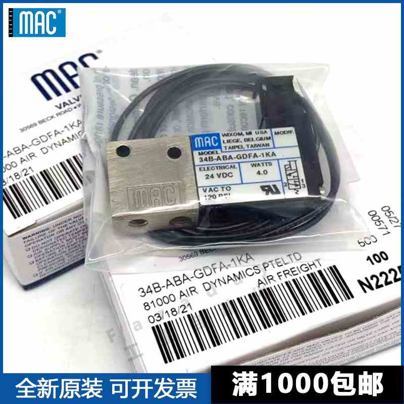 MAC电磁阀 34B/34C-ABA/AAA-GDFA/GEMA/GFEA-1KA/1KT/1GA/1BA 44B
