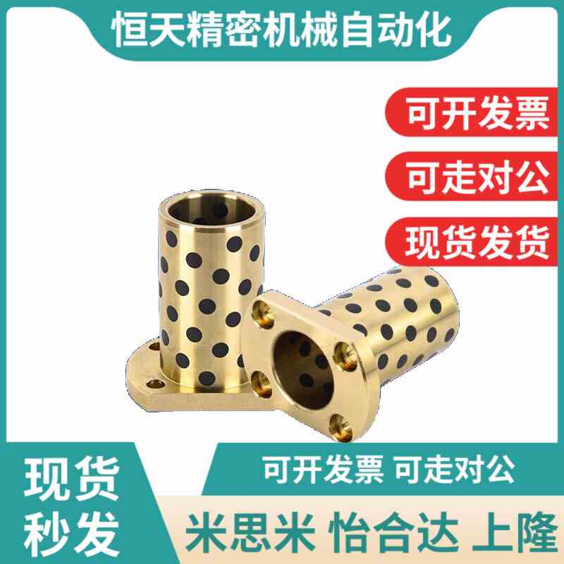 怡和达无油衬套OFR04-d16-d20-L20-L25-L30-L35R-L40-L50-L60