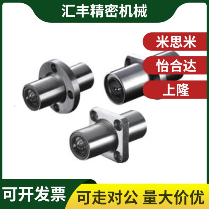 替代中间方法兰直线轴承 双衬型LMQ12-d12/LMQ12-d16/d20/d25/d30