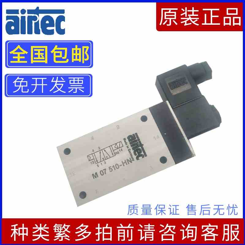 airtec艾尔泰克KN MG MD MC MF MN M-04 05 07 24 20-510-HN现货