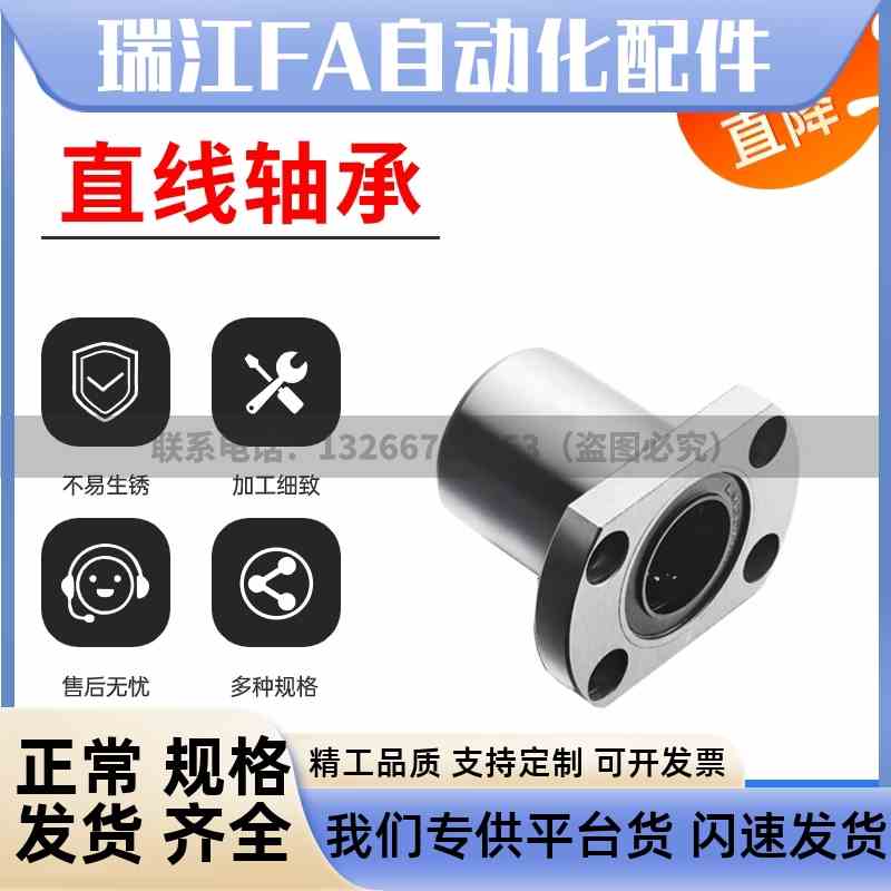 直线轴承E-LBH/LBHM6n 8 10 12 13 16 20 25 30 35 40 50UU经济型