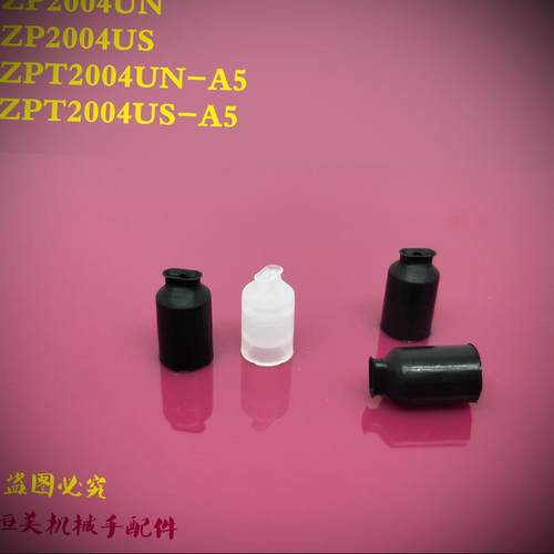 椭圆吸盘ZP2004 3507 4010UN/US ZPT2004 3507 4010UN/US-A5/B5