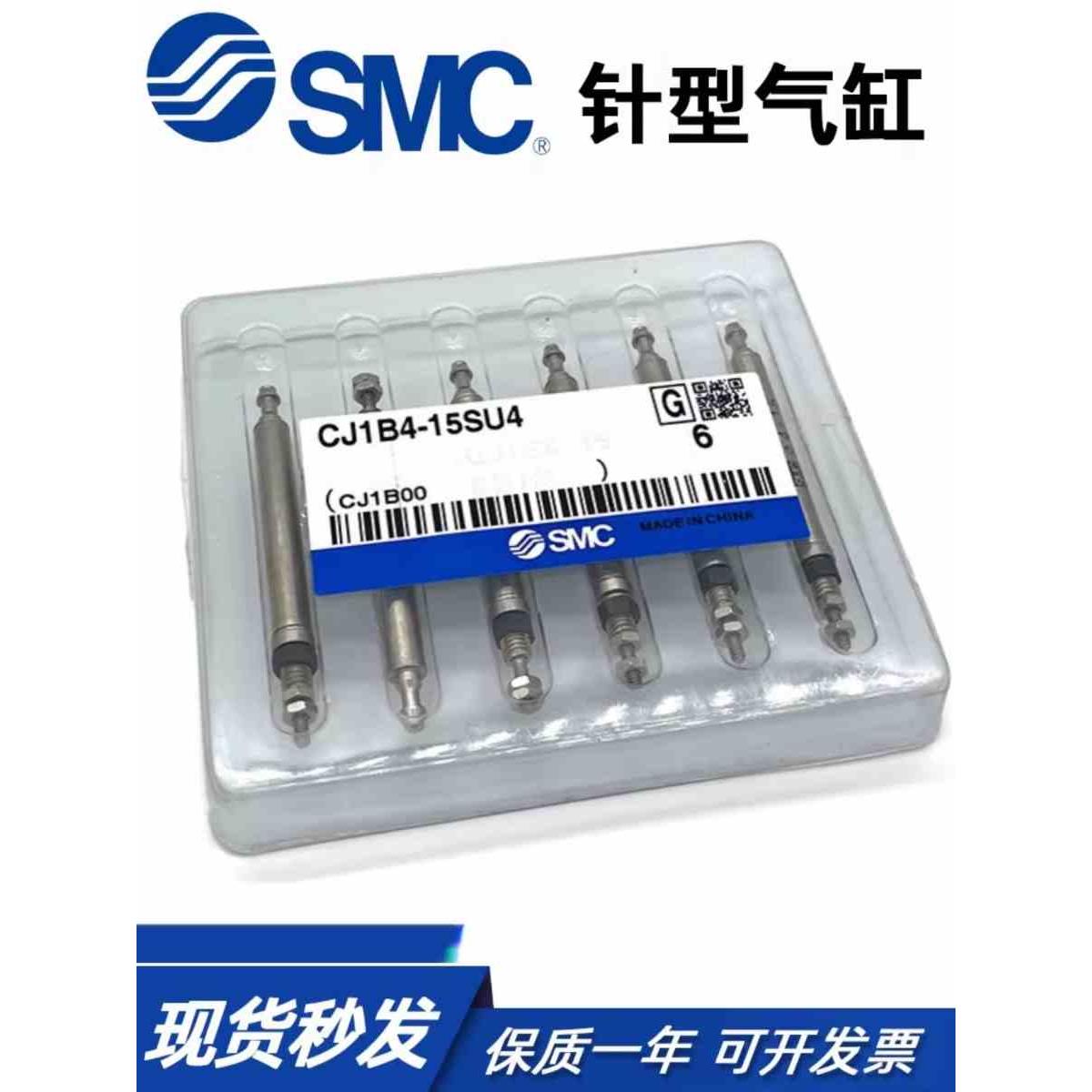 SMC针型气缸 CJ1B4-5SU4 CJ1B4-10SU4 CJ1B4-15SU4 CJ1B4-20SU4