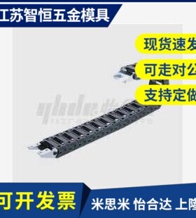 替带怡合达VAW21-408-R50-N17拖链/电缆保护链现货