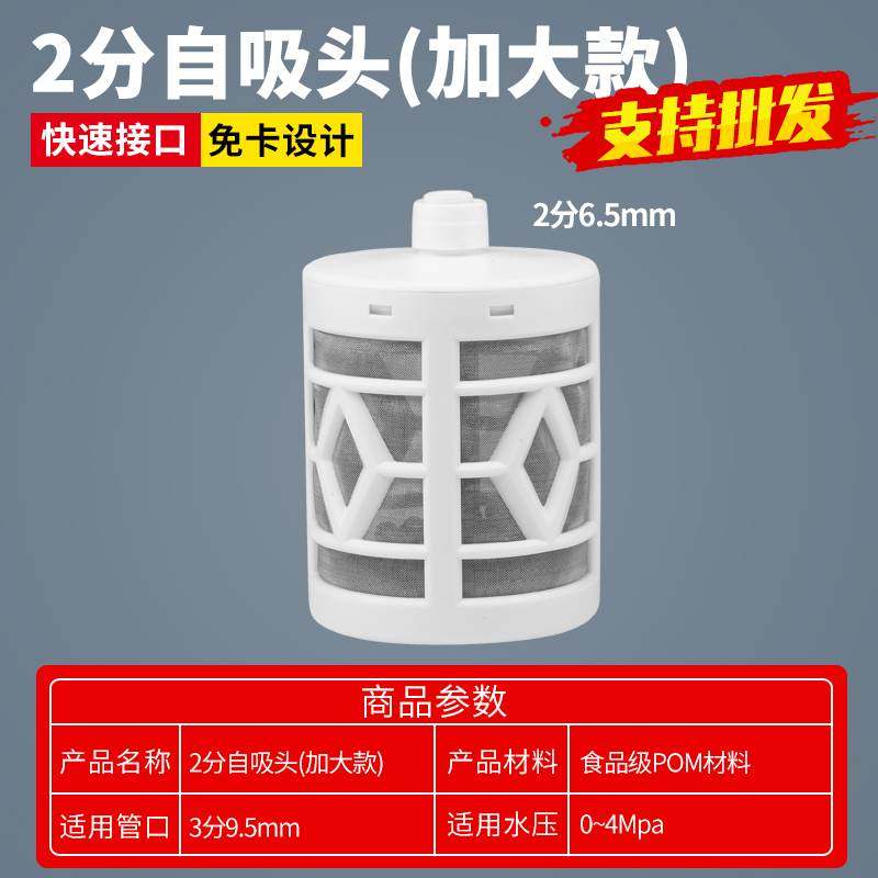 2分3分管前置过滤头快接拦截滤网纯水机净水器无水压自吸泵进水头
