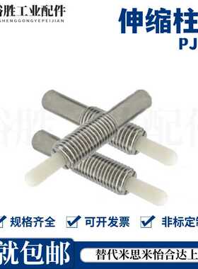 尼龙凸顶销 弹簧定位伸缩销 弹簧柱塞PJLK3 4 5 6 8 10 12 16-10