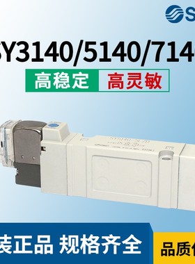 全新SMC电磁阀SY3140R-5LZ SY3240 SY3340-5LOZ-5LZE-5MZE-01正品