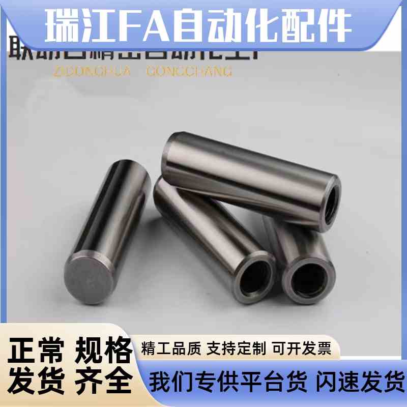 内螺纹圆柱销/米sij米/盘起定位销/MSTH6-10/15/20/25/30/35/40/5