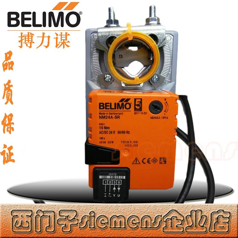 搏力谋LM/NM/GM/SM24A/S/24A/-SR/230A/S电动开关模拟风阀执行器
