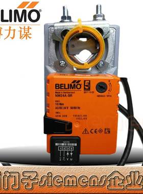 搏力谋LM/NM/GM/SM24A/S/24A/-SR/230A/S电动开关模拟风阀执行器