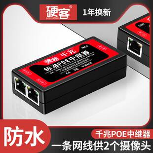 千兆百兆poe一分二中继器监控摄像头分线器供电模块交换机分离器