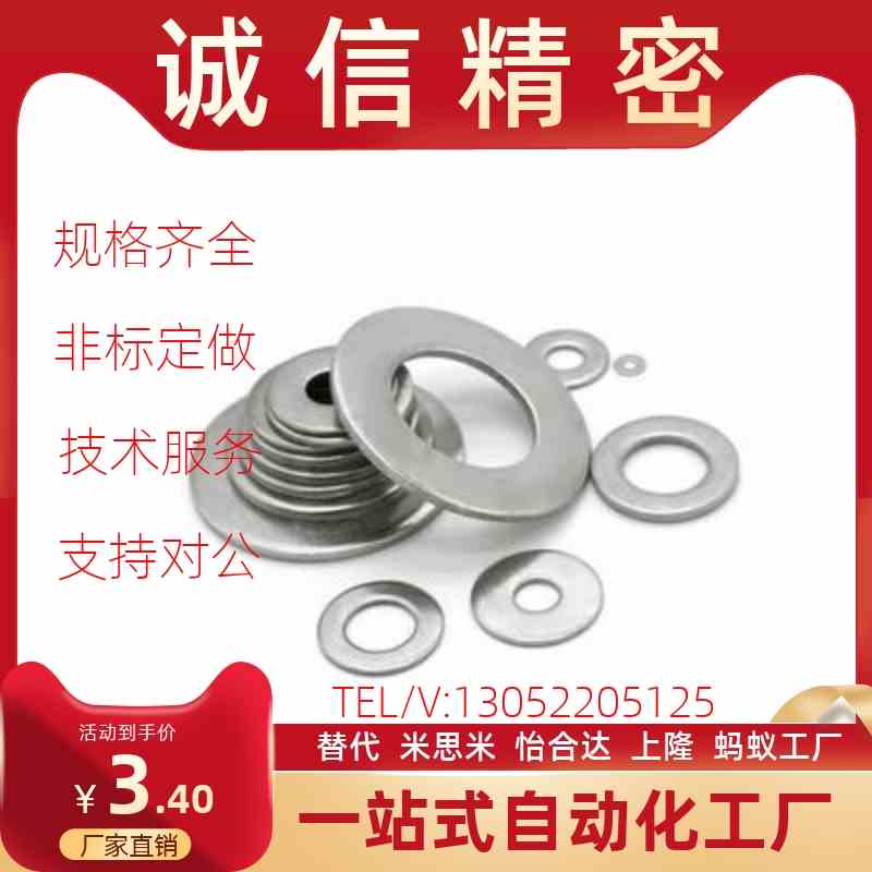 平垫圈 BOX- PWF BOX- SPWF-2 3 4 5 6G 8 10 12 14 16 18 20 24