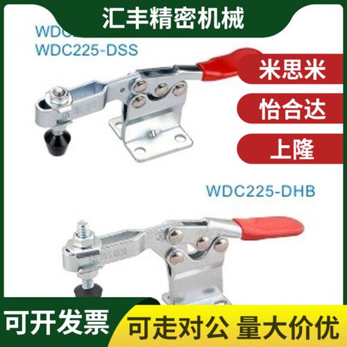 WDC225-D WDC22502-B 快速夹钳/怡合达品质WDC36003M WDC36006