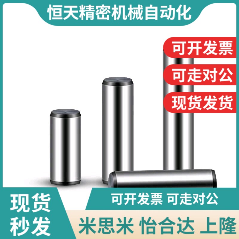 MSTH5/6/8内螺纹圆柱销带螺y孔定位销攻牙销公差h7销钉BLV41-p6