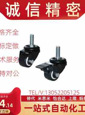 C-CLTUN65怡合达脚轮丝杆活动型CKM01-D4E0-PA/UA CKM02-D50-PA/U