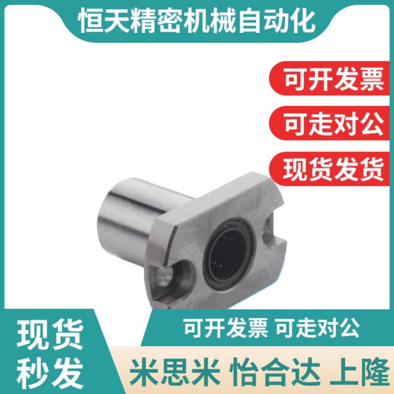 紧凑型 直线轴承LHRK LHRKM LHSK LHSKM LHCK6 LHCKM8 1Y0 12 16