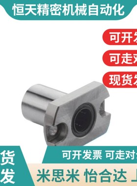 紧凑型 直线轴承LHRK LHRKM LHSK LHSKM LHCK6 LHCKM8 1Y0 12 16
