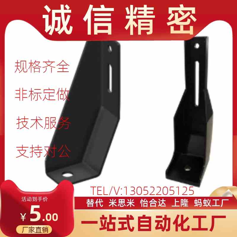 替代 怡合达 AVT27-40 /40250 30/40 系列地面支W脚 机械防护栏