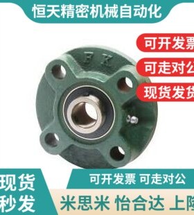 怡合达UCFC205-FKB/206/207/FKB带座轴承 凹凸圆形座Y外球面球轴