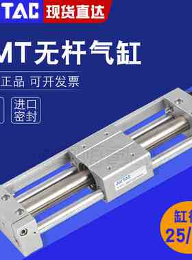 原装亚德客磁偶式无杆气缸RMT 25/32*100X150X200X250X300X400X50