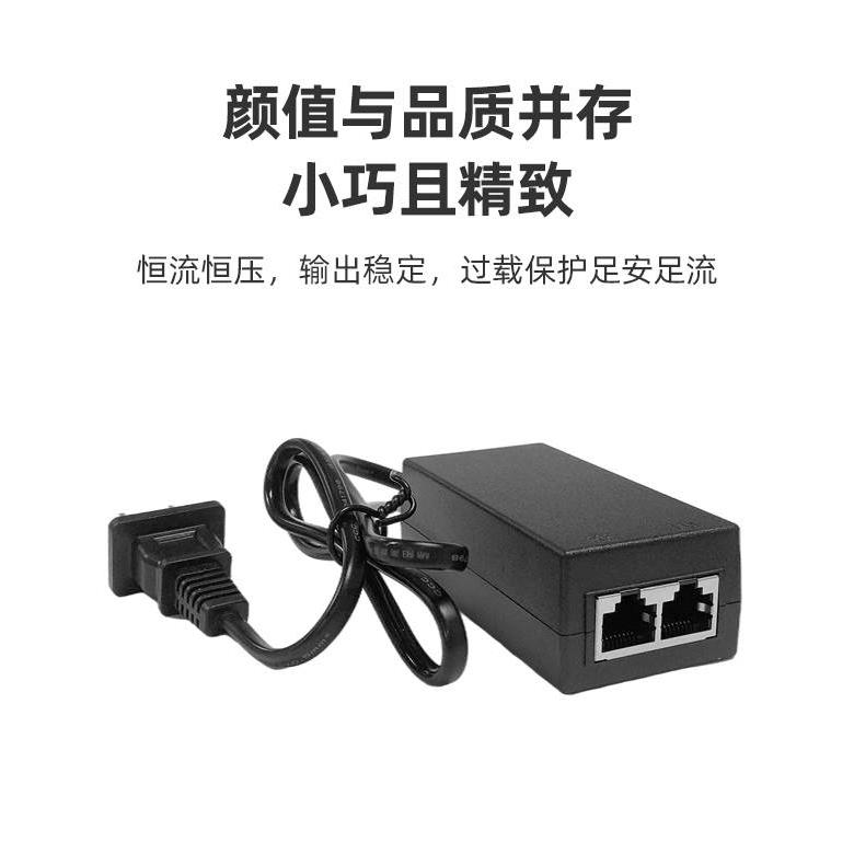 海康威视双网口POE电源交换机国标48V网线供电模块DS-2FA4803-POE