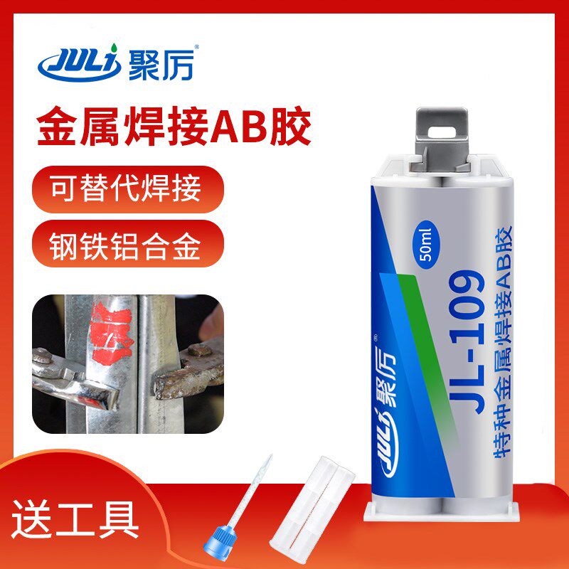 聚力JL-109金属焊接胶水粘铁铝钢金属专用耐高温代替焊接强力AB胶