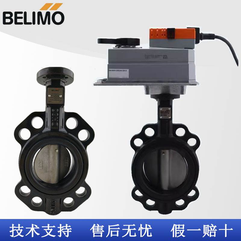 正品搏力谋D650N D665N对夹式SR230A-5 GR24A-5 电动比例调节蝶阀