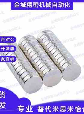 轴向磁力型磁铁 怡合达型 BLS01-D8-L1/L2/L3/L4/L5/L6/L8Y/10152