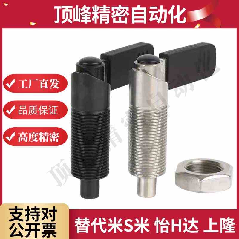 代替米斯米PXVBK/SPXVBK 10/12/16/20 不锈钢/碳钢L型把手分度销