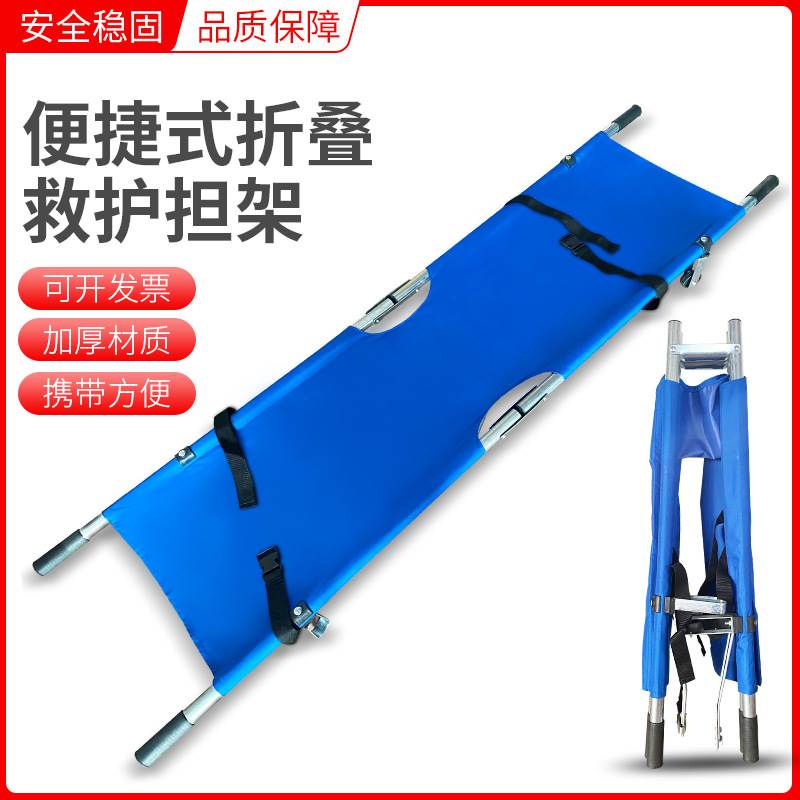 担架抬人折叠救援上楼简易楼梯单架上下楼救护车医疗急救消防救生