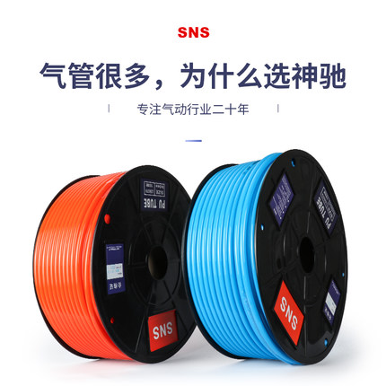 SNS神驰气动气管APU管 气动空压机软管APU10x6.5/12x8/16x12盒装