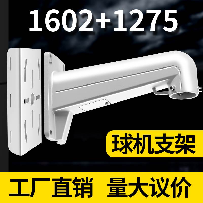 1275球机高速摄像头监控抱杆支架辅助转接抱箍抱柱电线杆平板加厚